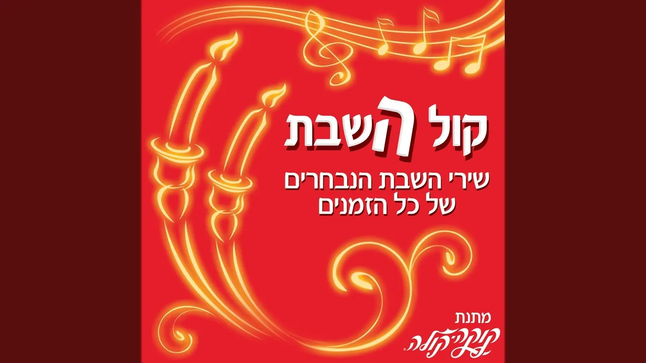 מה ידידות
