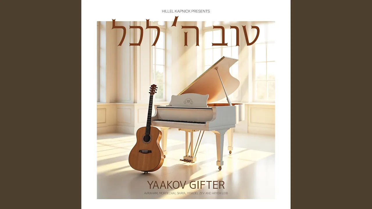 Shehashalom (feat. Motty Elefant)