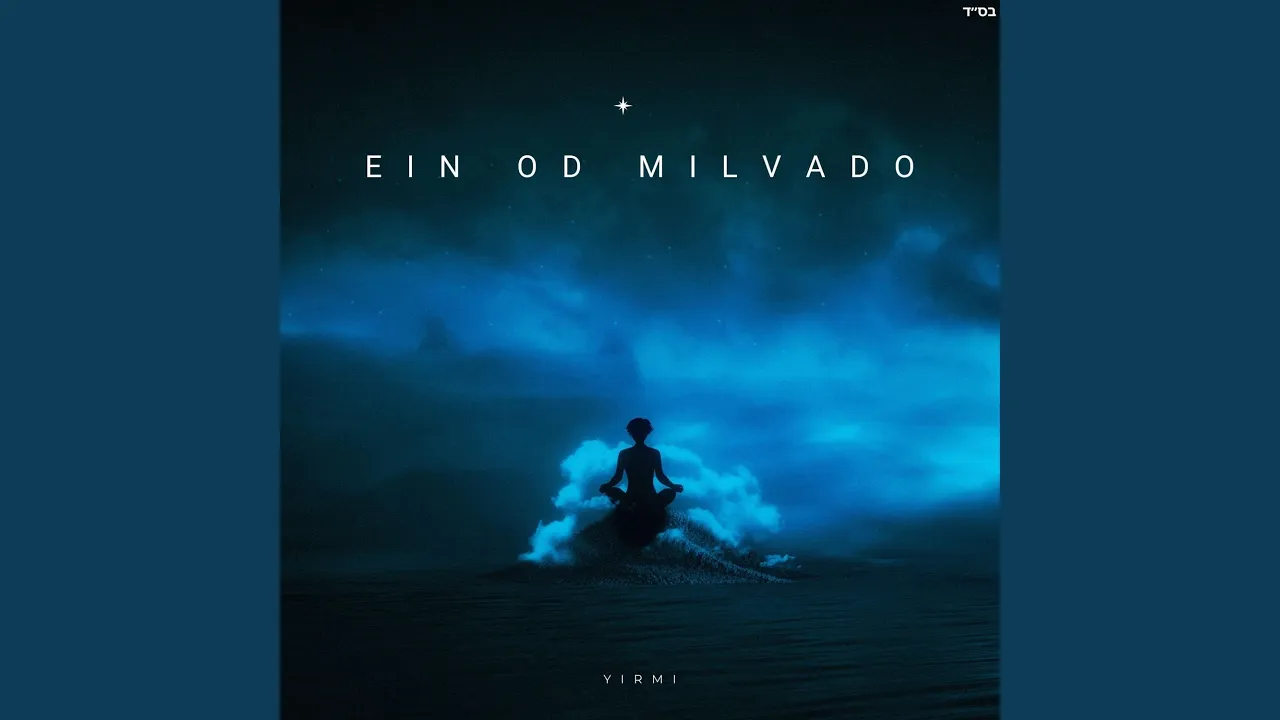 Ein Od Milvado