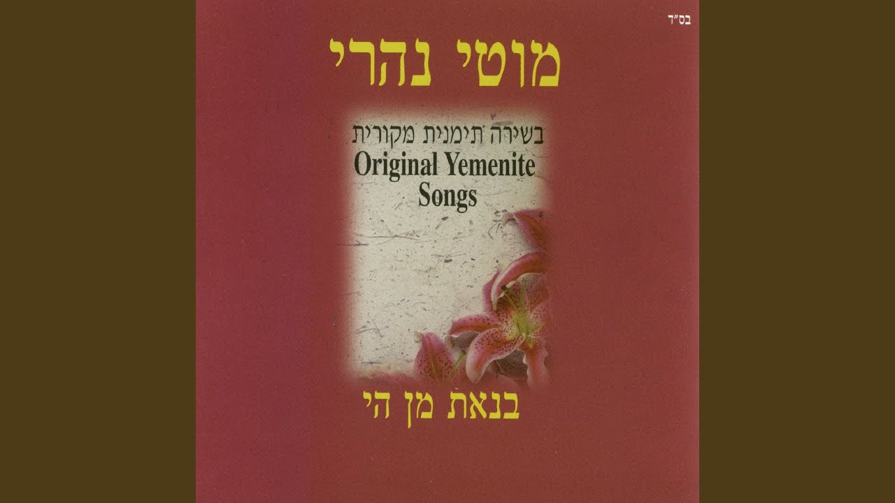 יקול א שאער