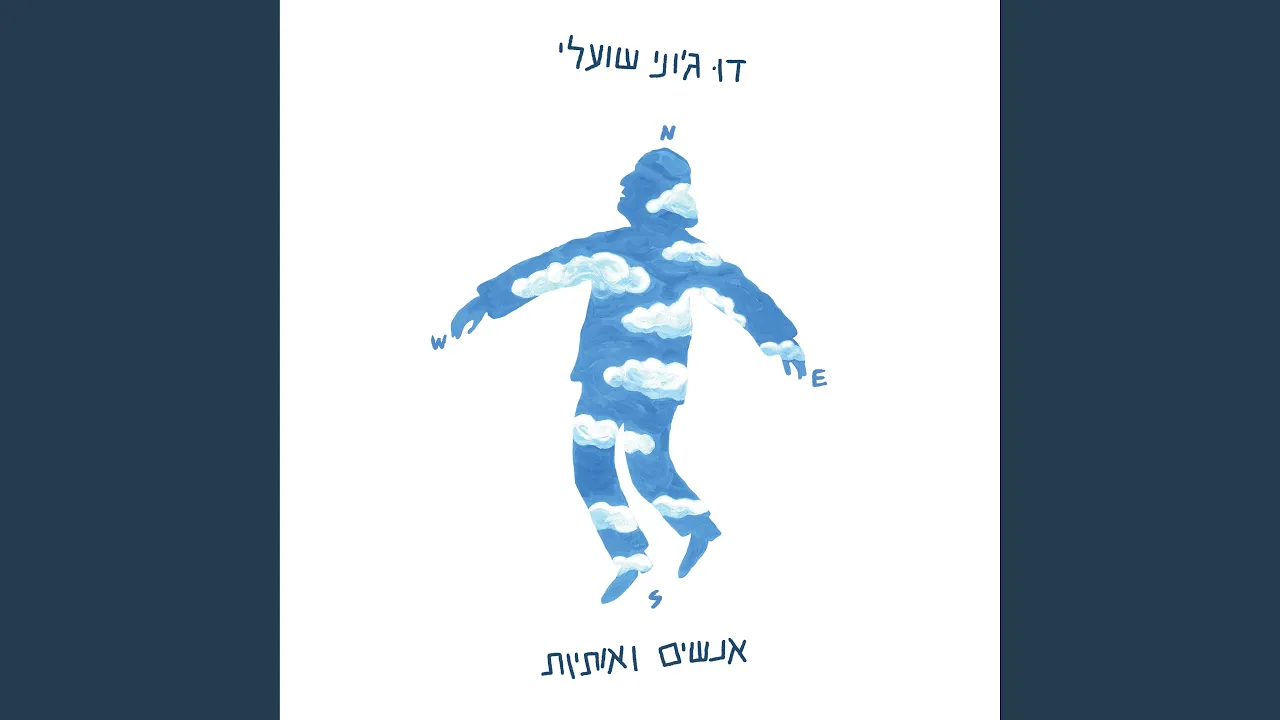 האור שבקצה הבמה