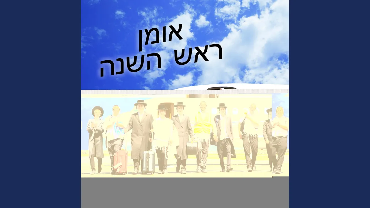 Uman Rosh Hashana 2022