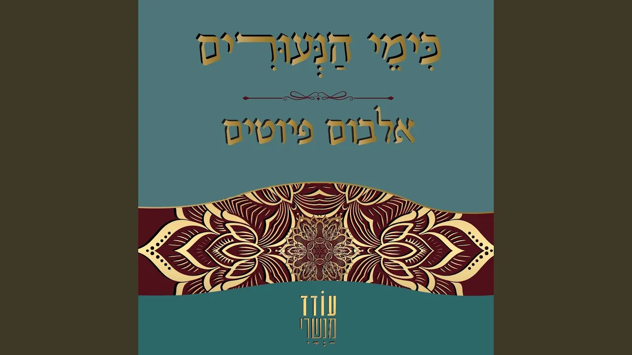 אהבת הדסה
