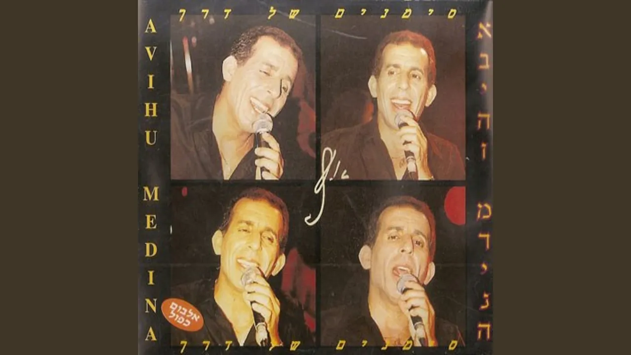 חדוות יומי