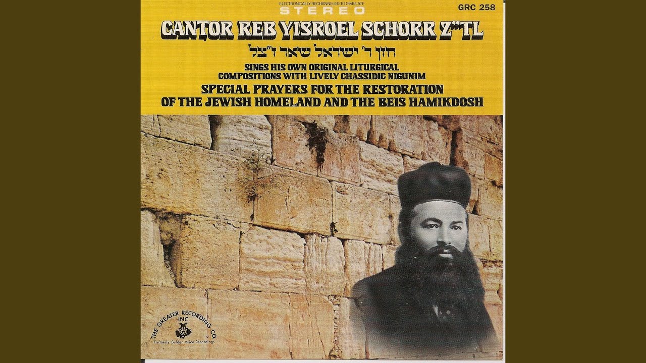 Sheyiboneh Beis Hamikdosh 1