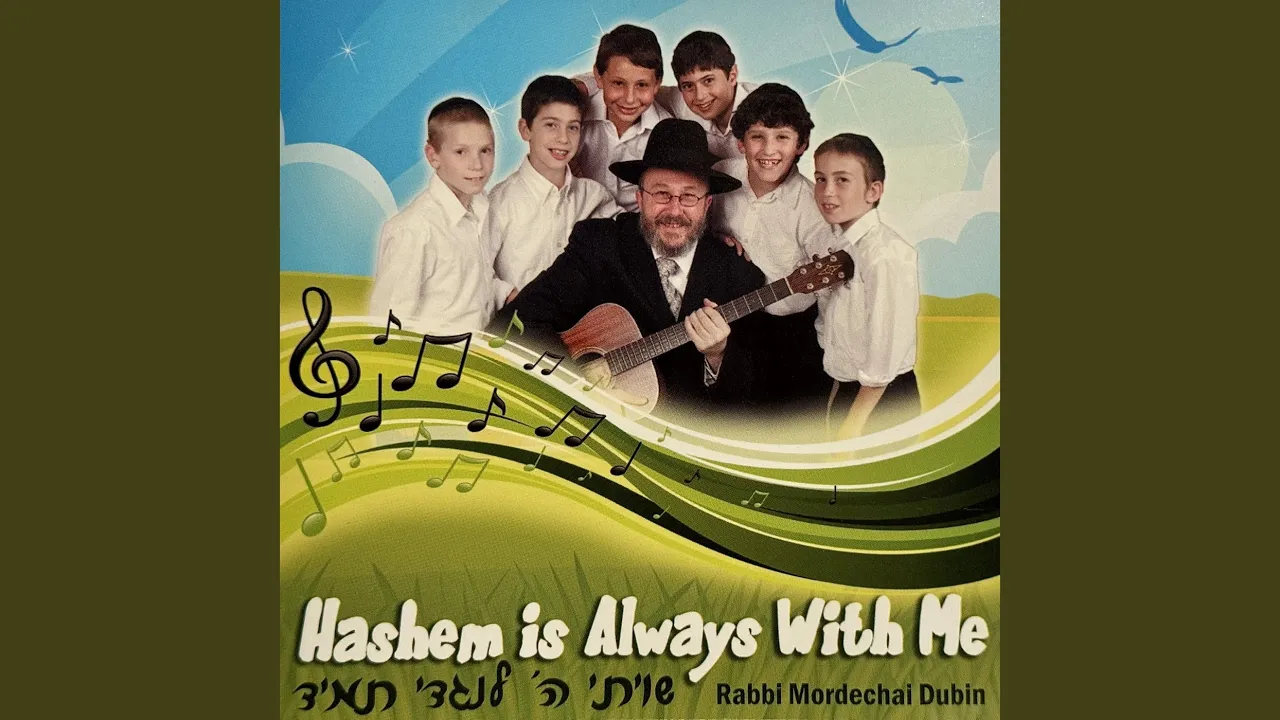 Hakol Biday Shamayim