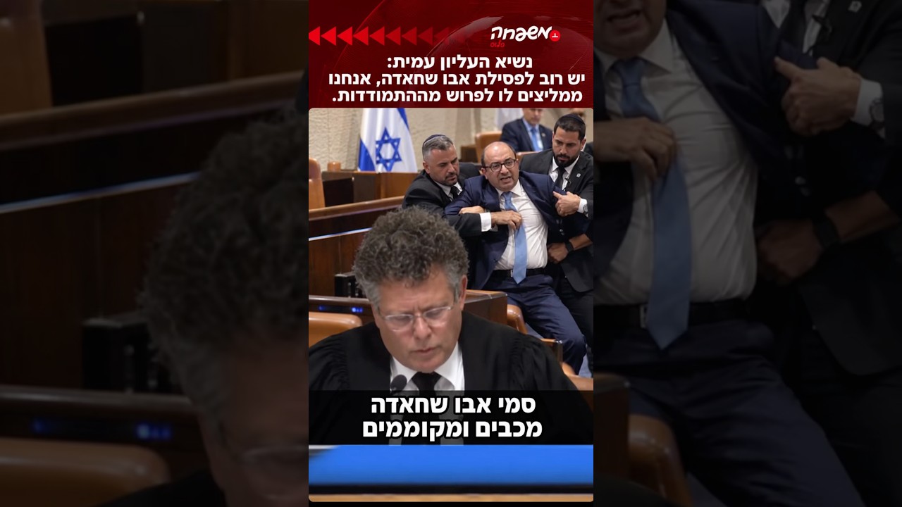 דרמה בעליון: עמית לאבו שחאדה - ״יש רוב לפסילתך״