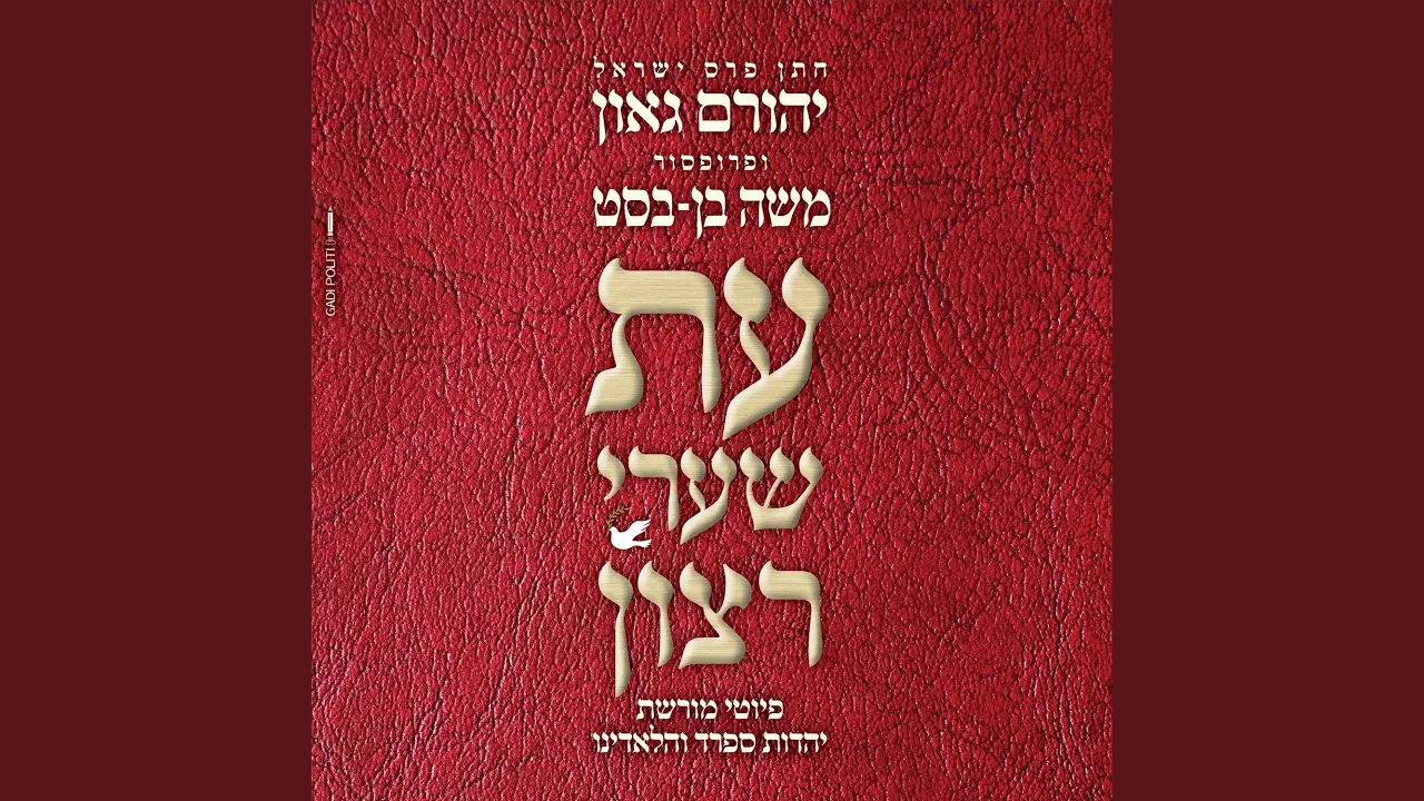 אין כאלוהינו
