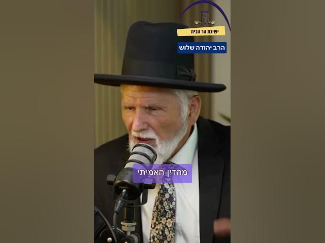 העלייה להר הבית היא מצווה!
