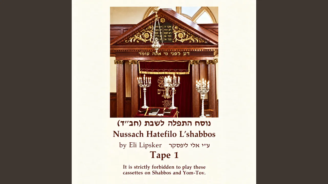 Pesukei Dezimrah פסוקי דזמרה