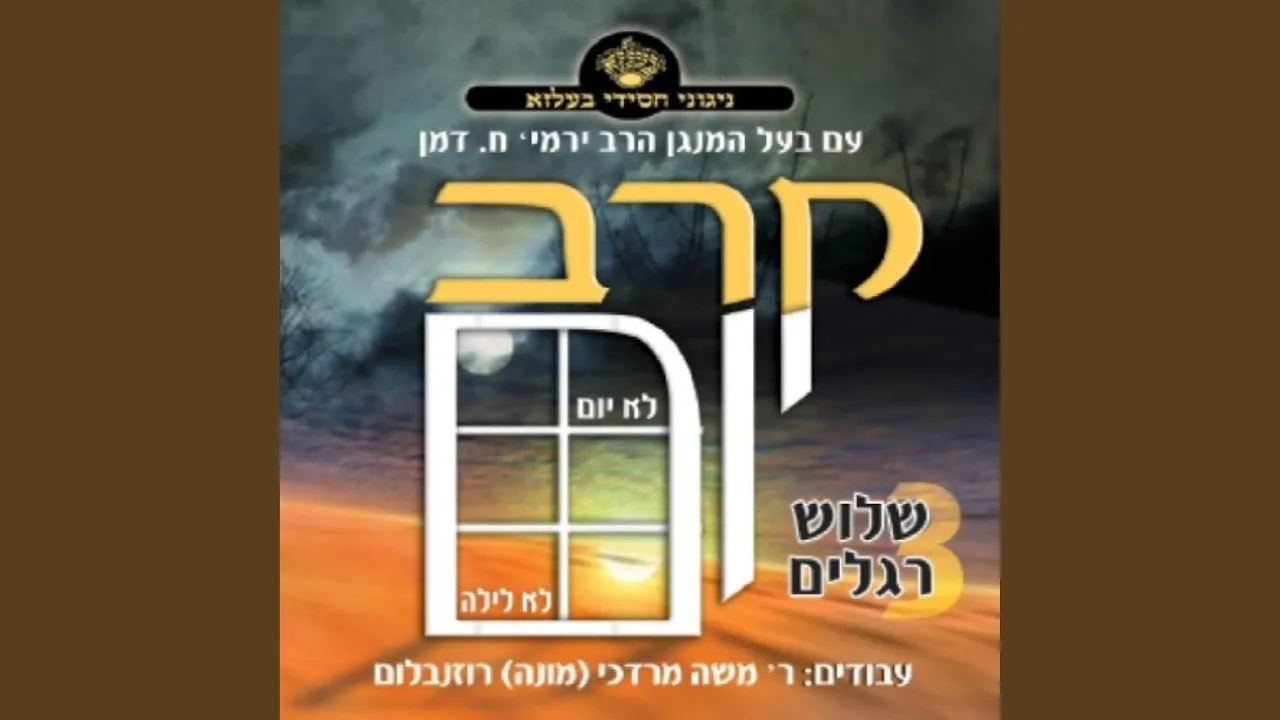 חסל סידור פסח