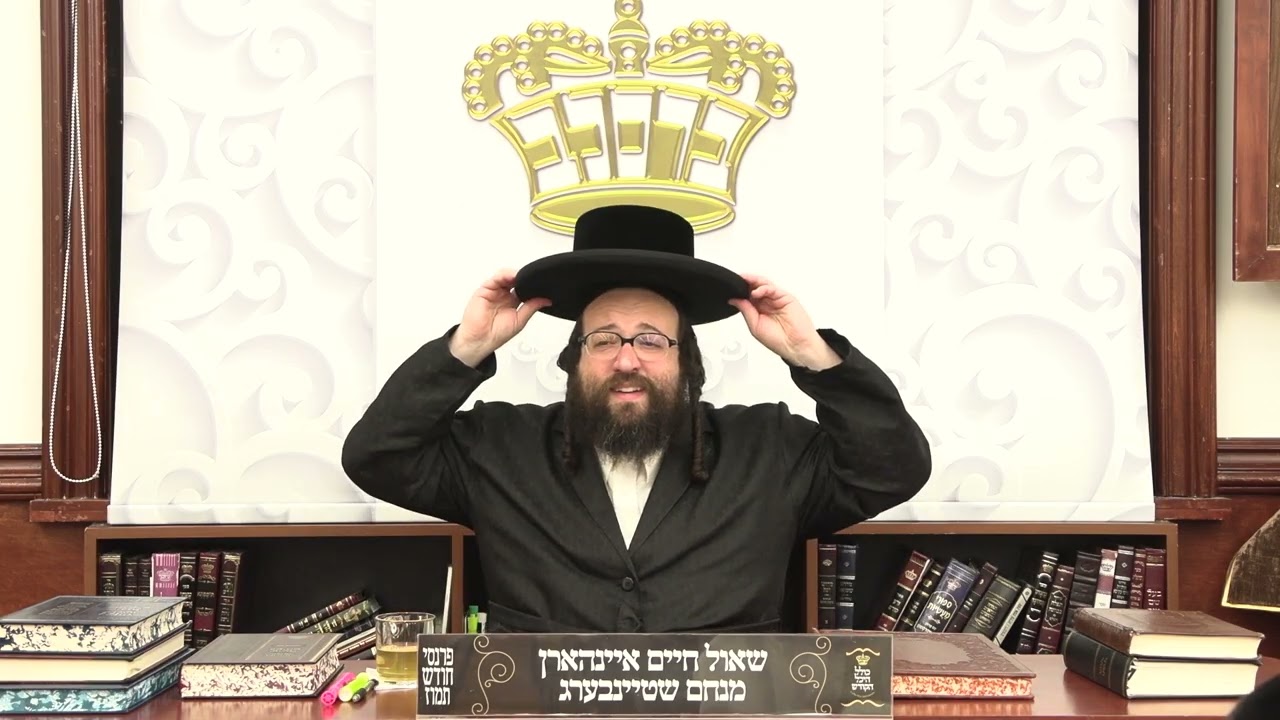 ר' יואל רוטה - גיי אין מקוה - א' נח תשפ''ז