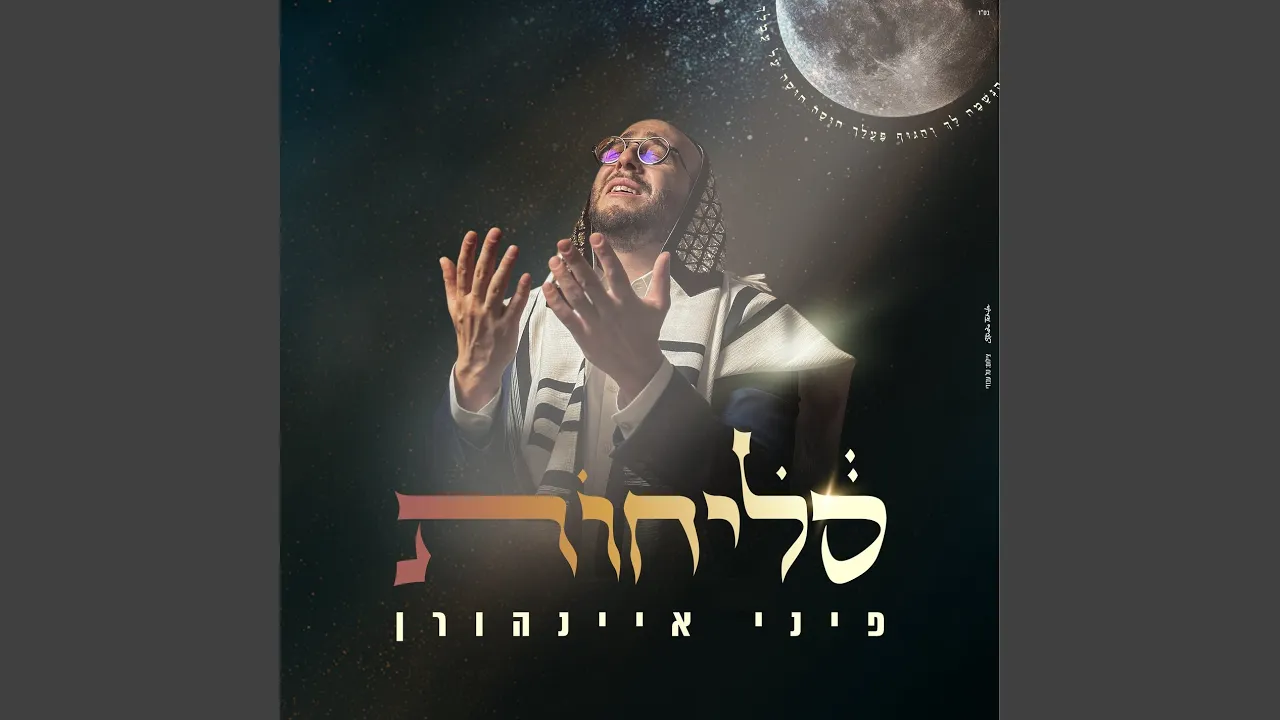 מכניסי רחמים
