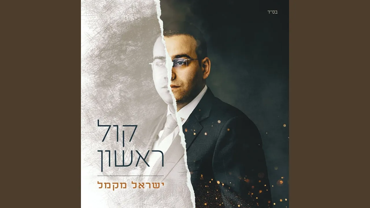 Dvar Simcha