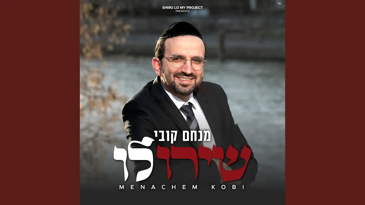 Kerachem Av