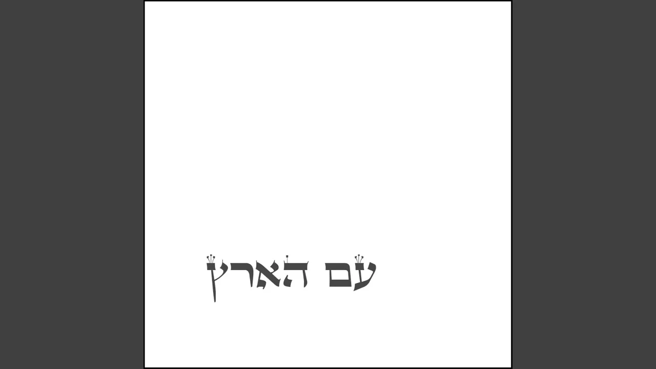 בקרובי אקדש