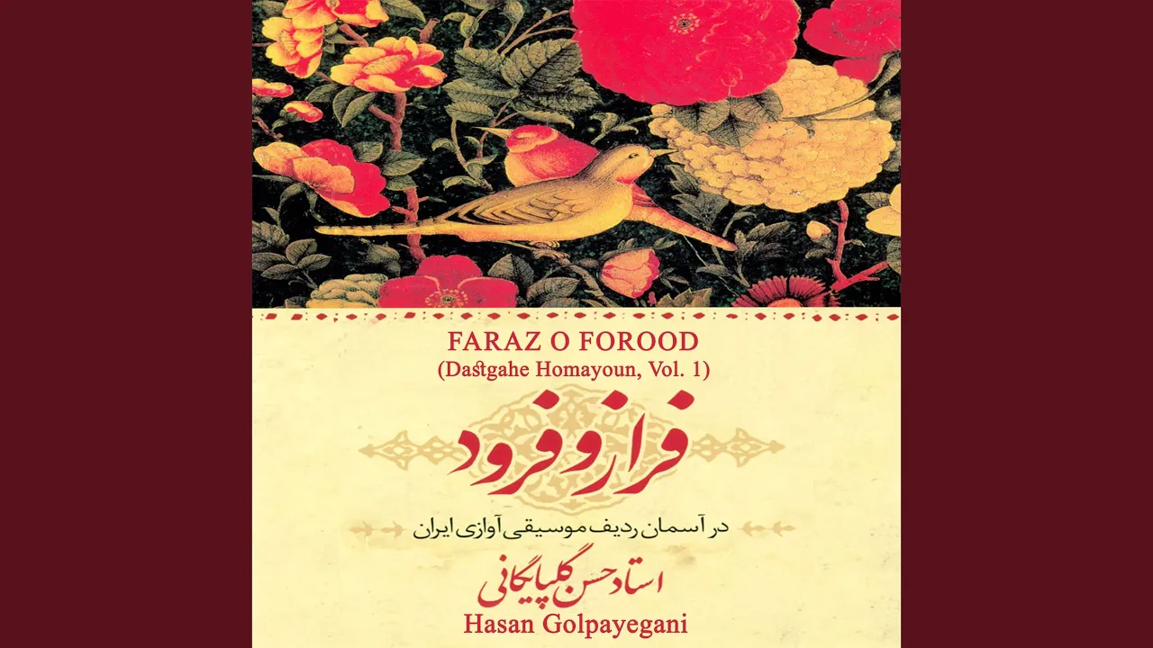 Forood Va Bavi
