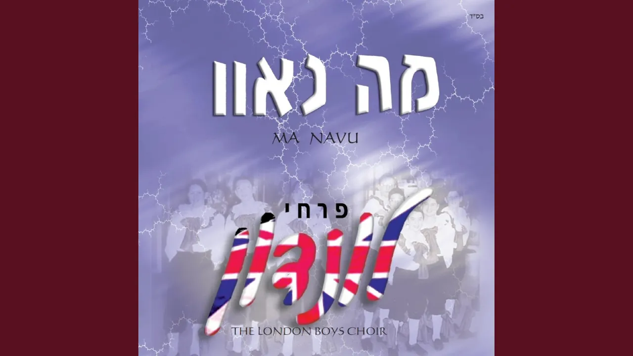 Al Tira - אל תירא