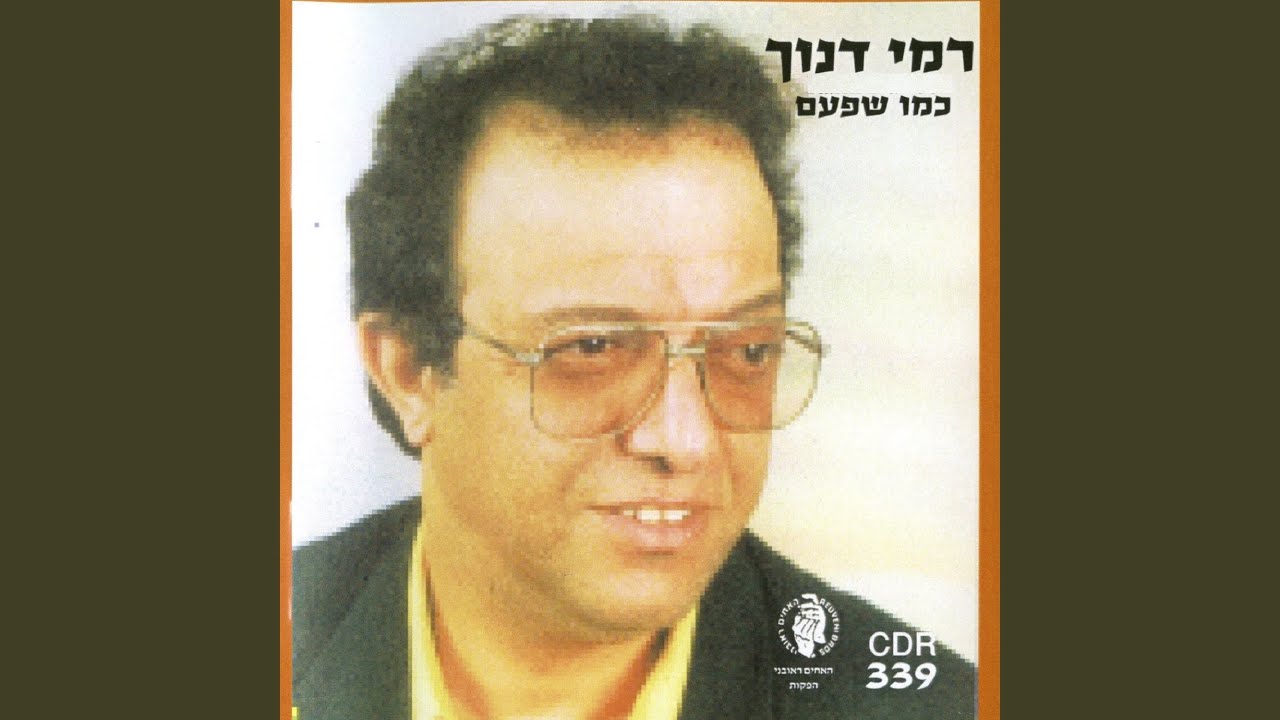 אליך הבורא