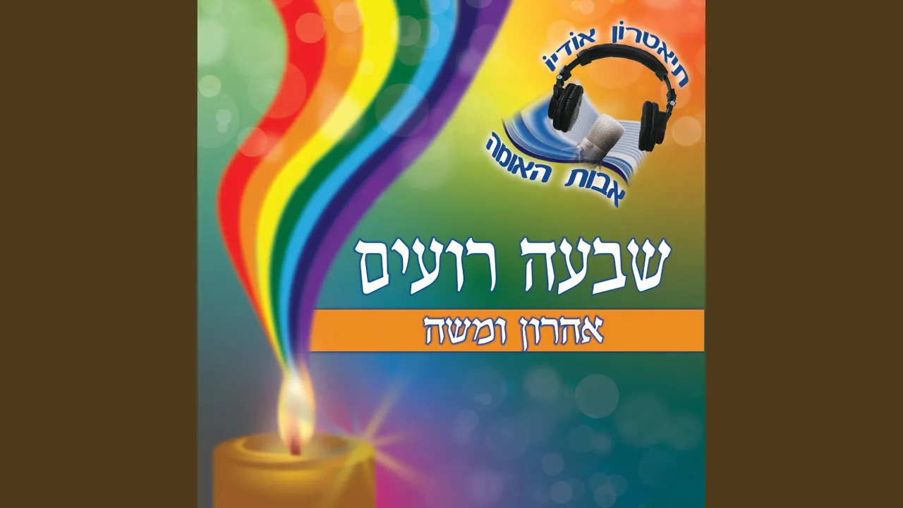 פרק שלושה עשר