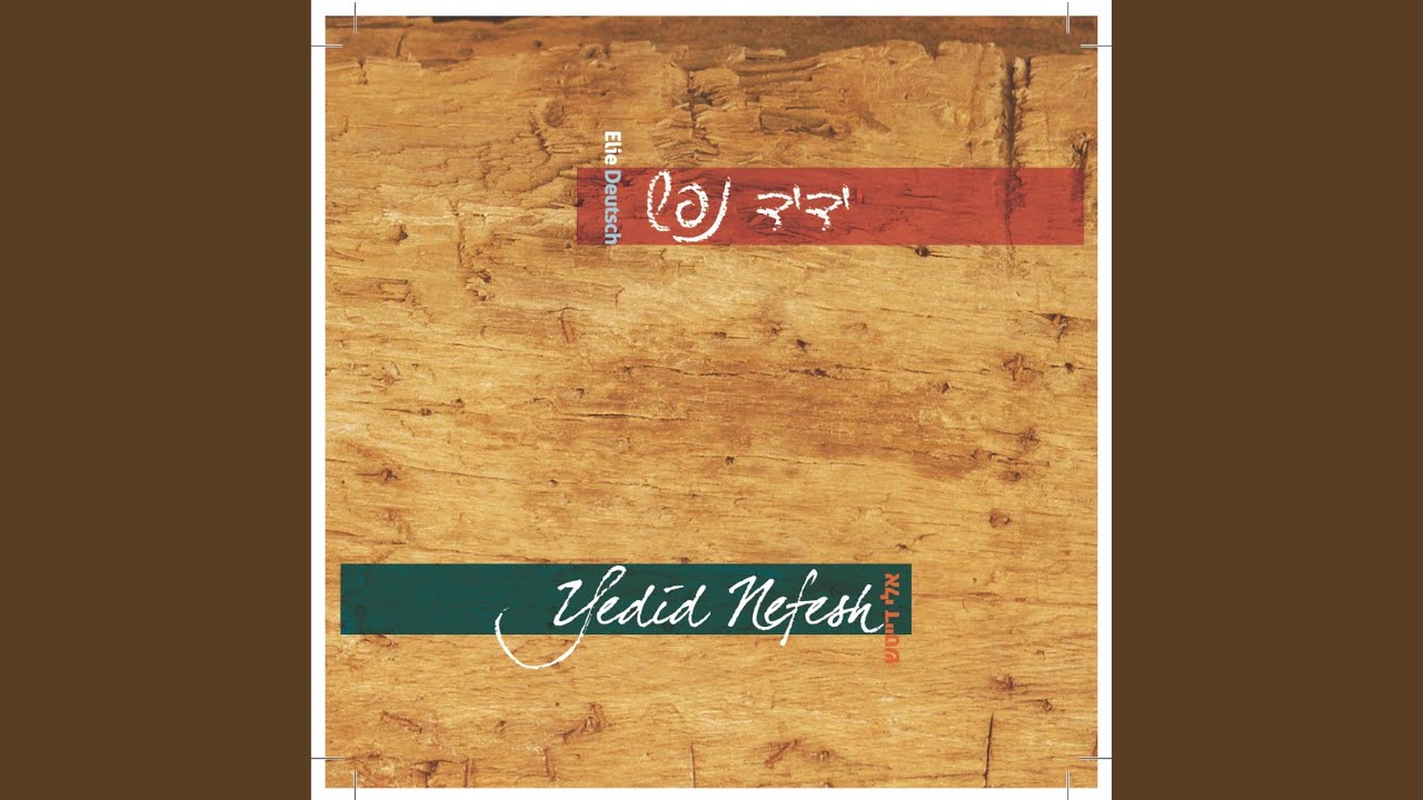 Yedid Nefesh