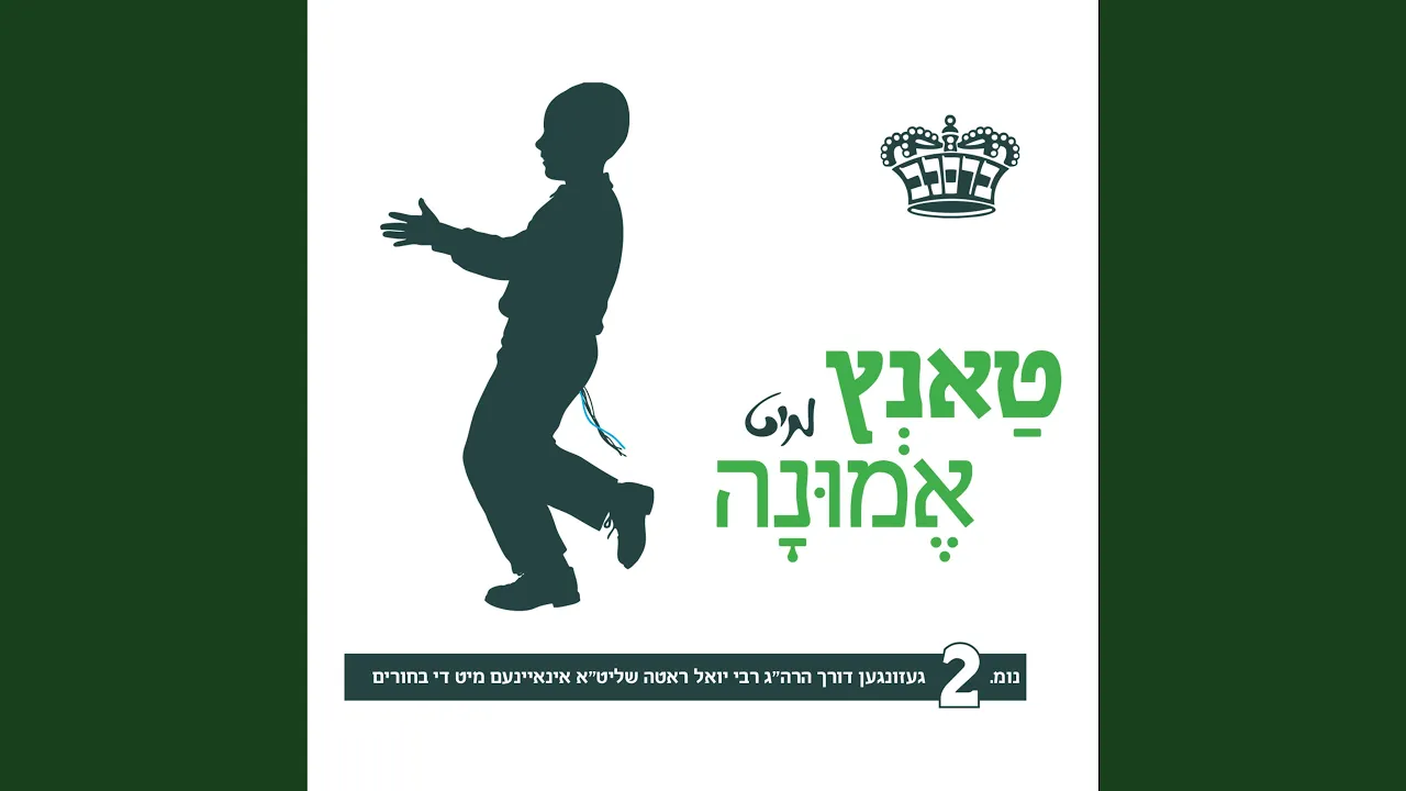 Torah