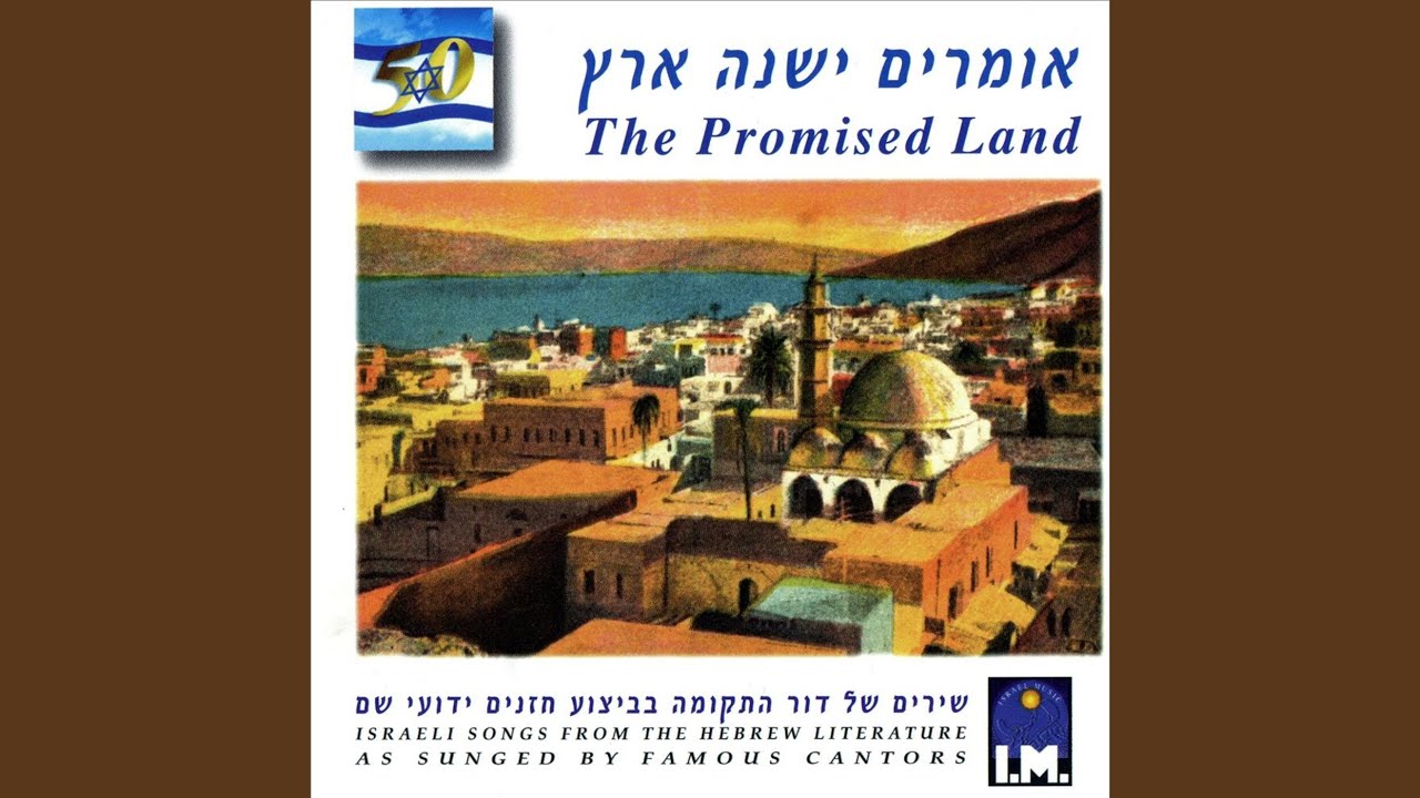 Hatikvah