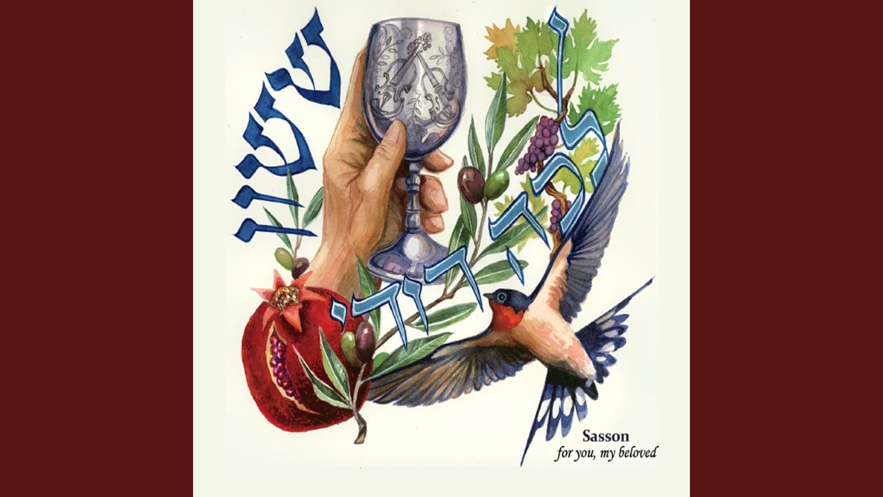 Simcha Medley: Hava Nagila / V'nisgav / Nigun Ma'oz Tzur / Rad Halaila / Siman Tov / V' Haer...