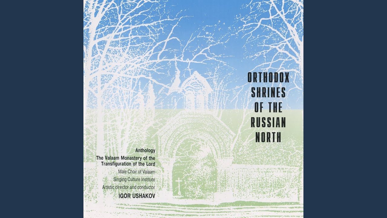 Svyshe prorotsy Tja predvozvestisha Otrokovitse (From above the prophets foretold of you, o,...