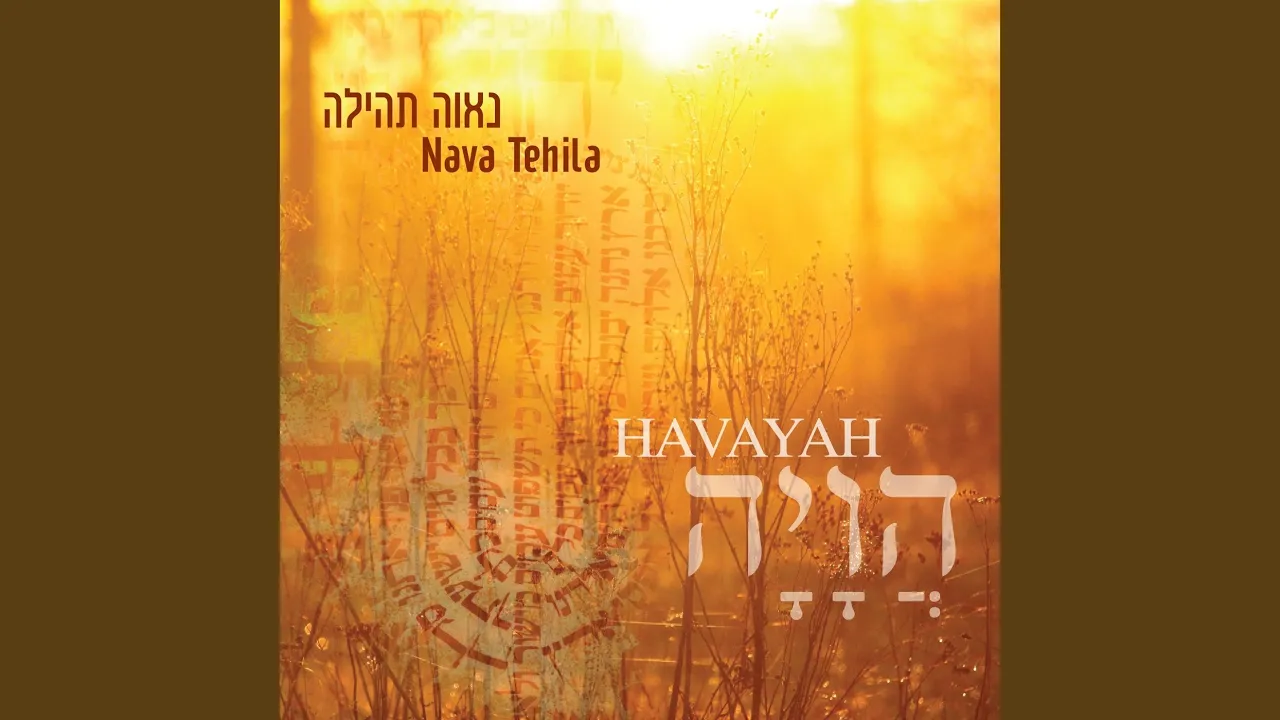 Hineh Zeh Ba