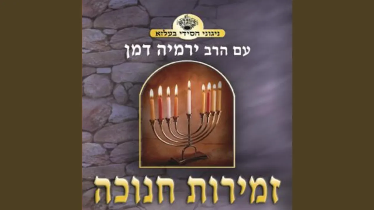 Horeinu - Belz Chassidic