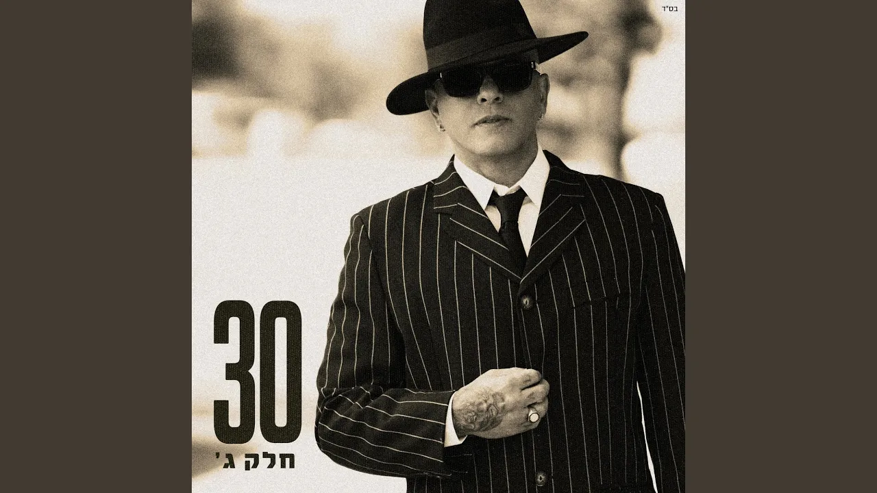 בין חול לקודש