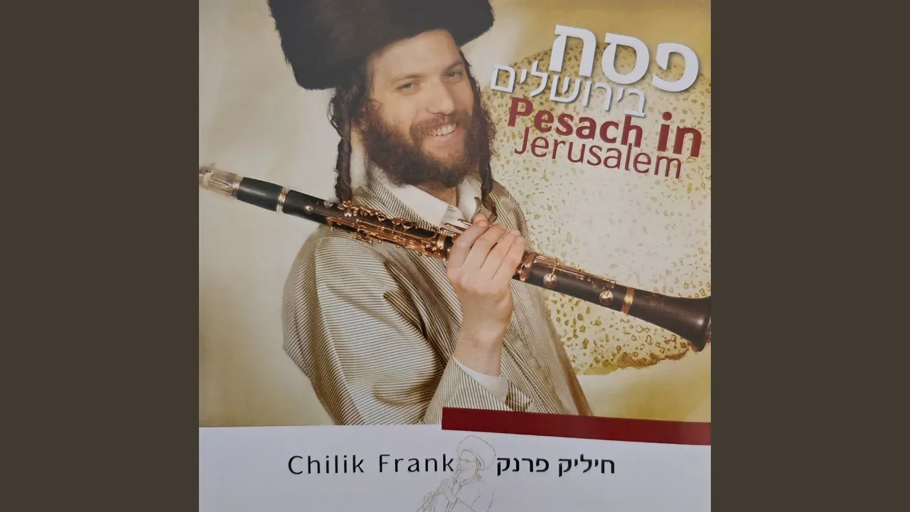 חסל סידור פסח בעלזא