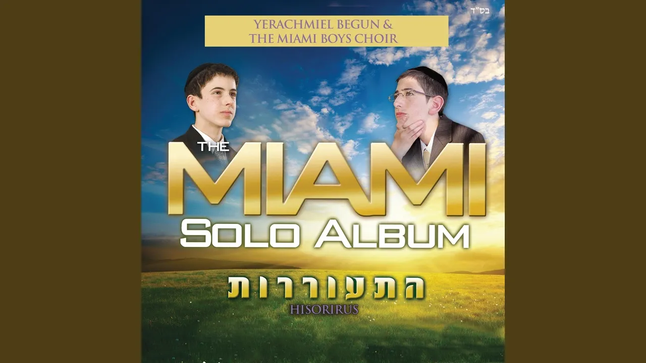 Ani Maamim