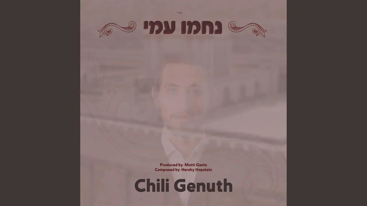 Nachmi Ami