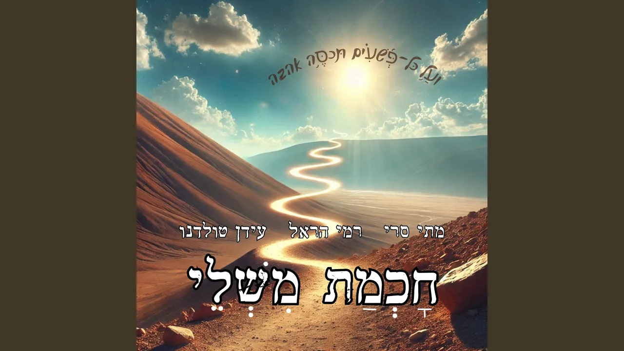 שנאה תעורר מדנים