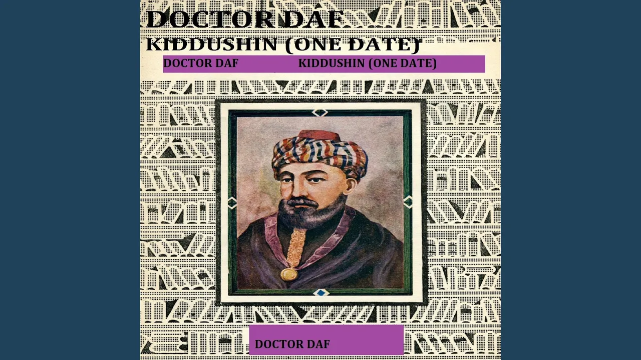 Kiddushin (One Date)