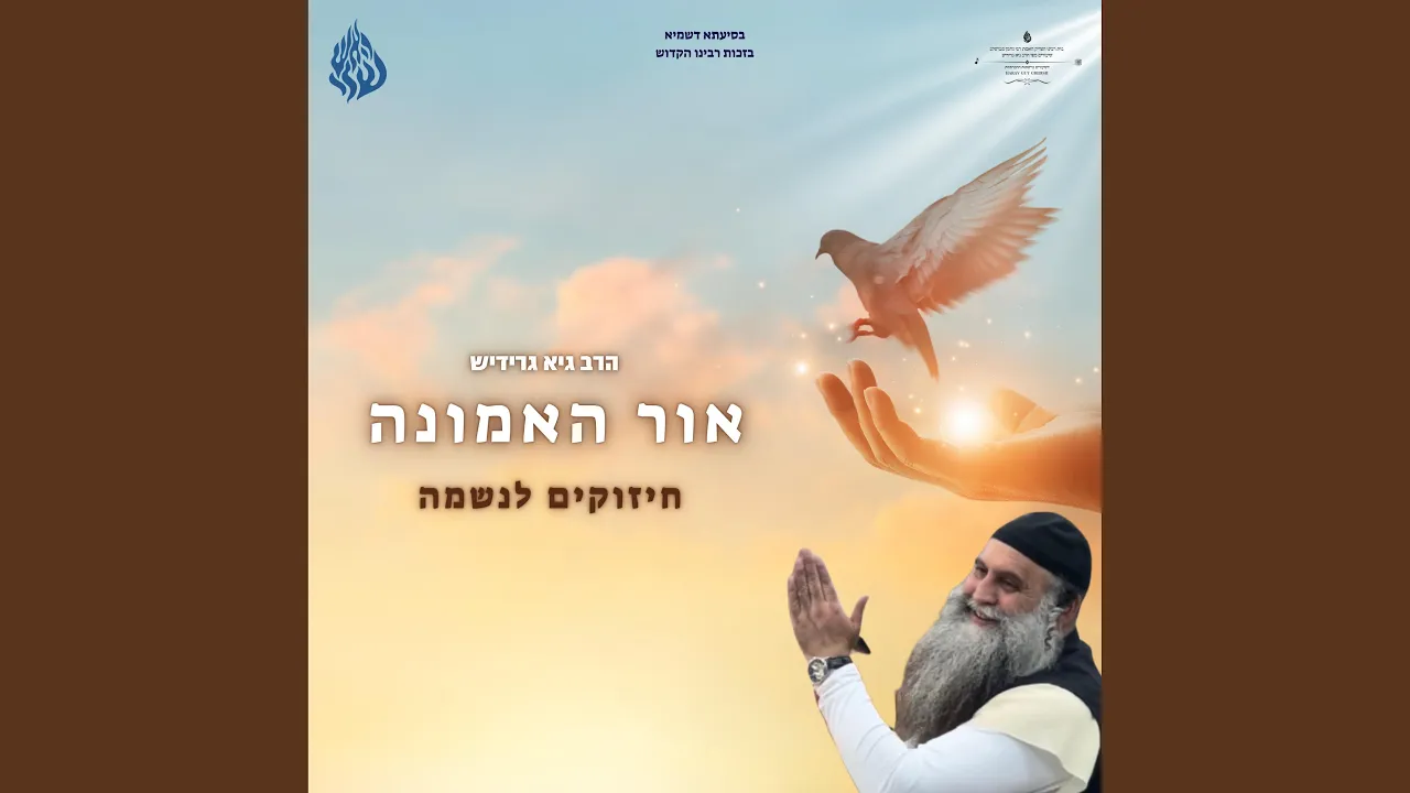 ואפילו בהסתרה
