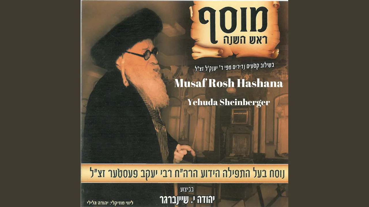 Nigun Hayom Haras Olam