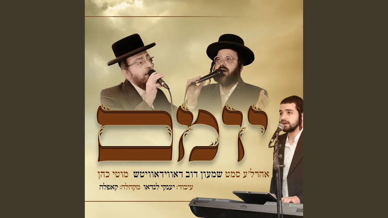 יומם