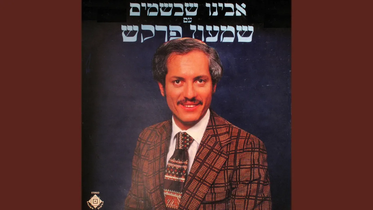 Ki Malachav