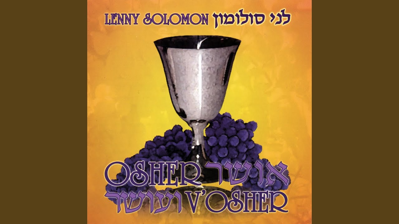 Lecha Hashem