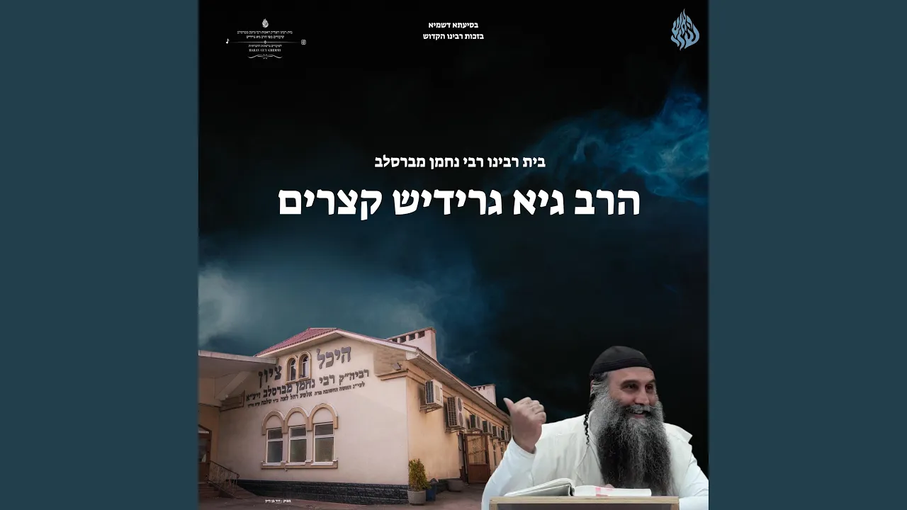 לחיות מתוך ההסתרה