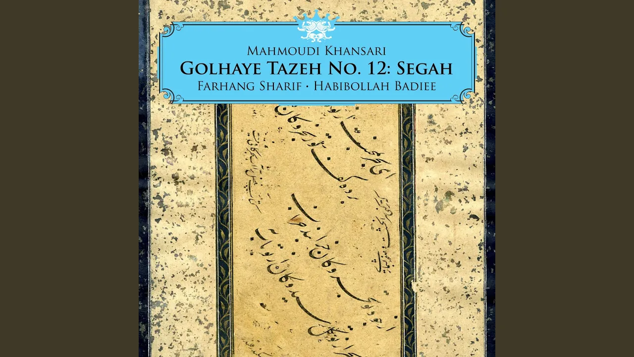 Moghadameh va Daramad Segah