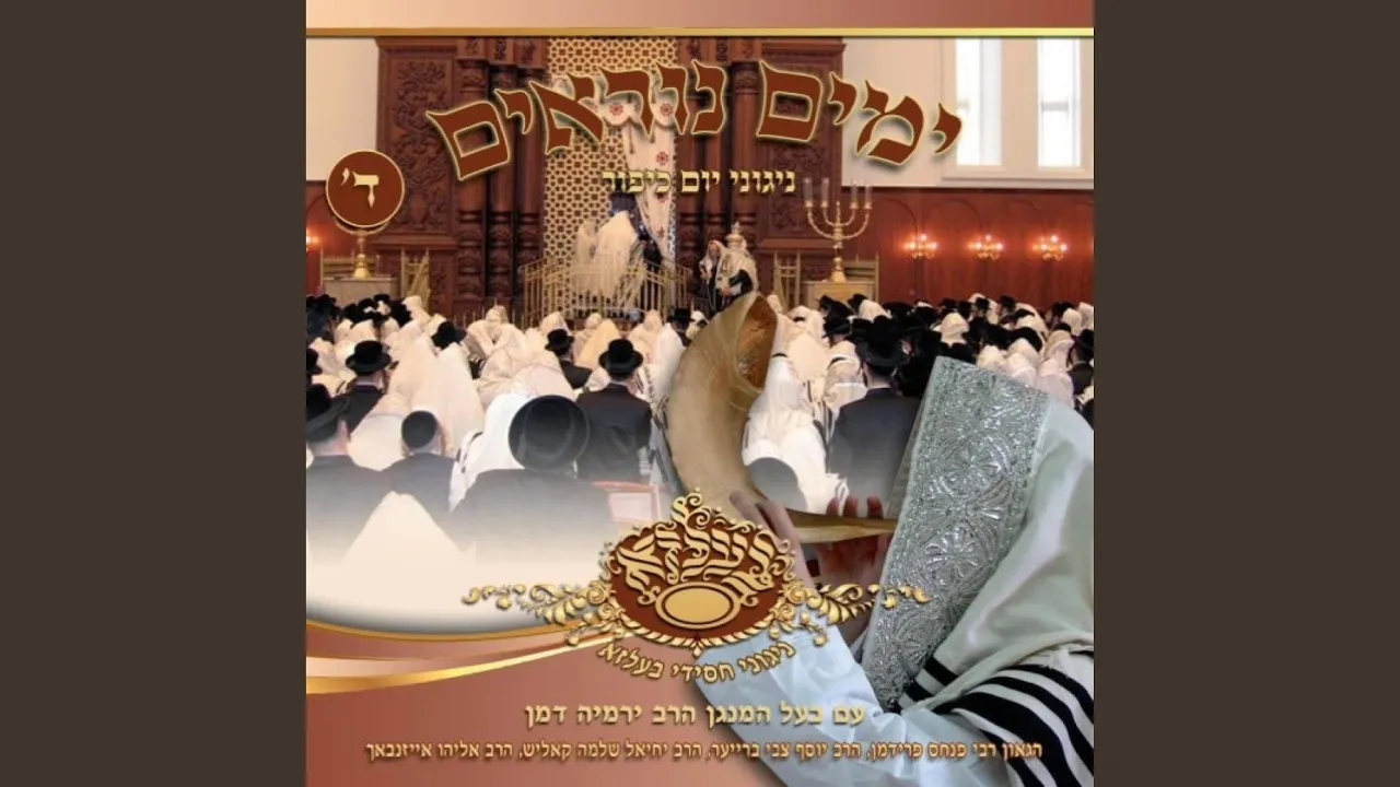 Amar Rabbi Akiva
