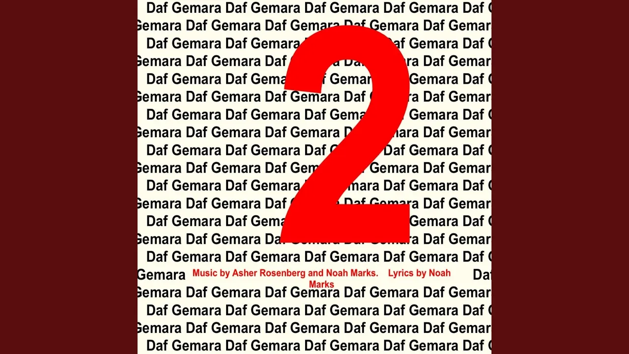 Daf Gemara 2