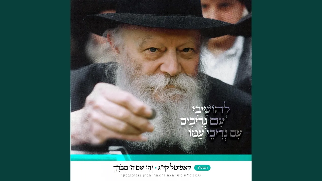 קיג • יהי שם