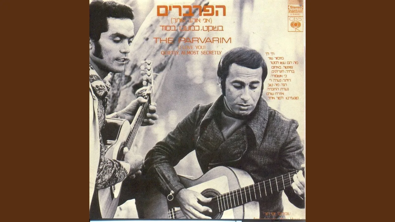 מה הם עשו למטר