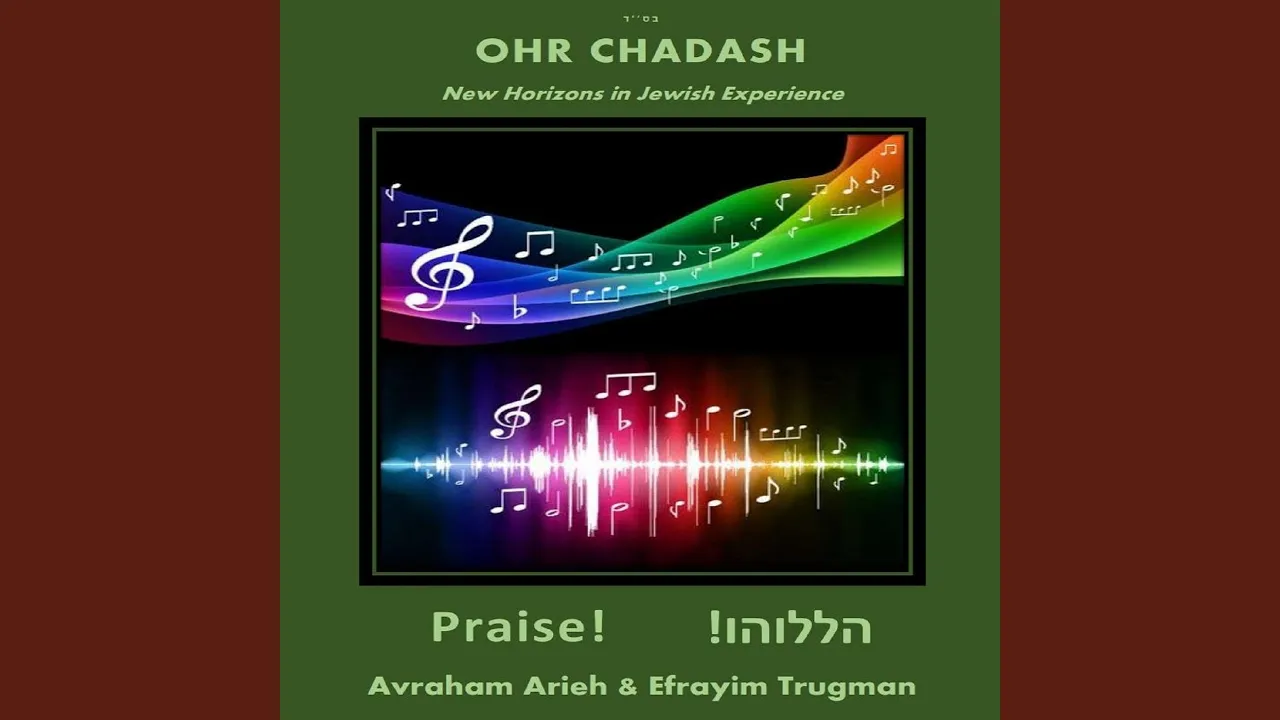 Yismechu (feat. Shlomo Katz)