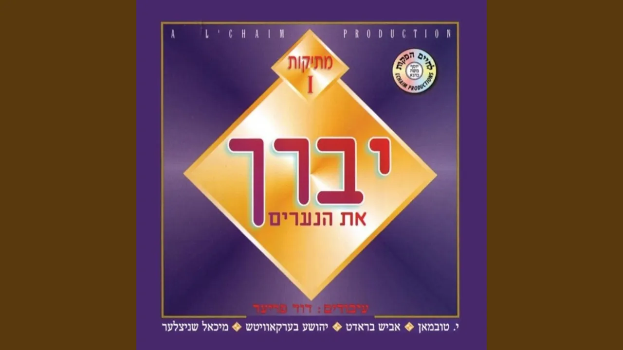פאסטוך